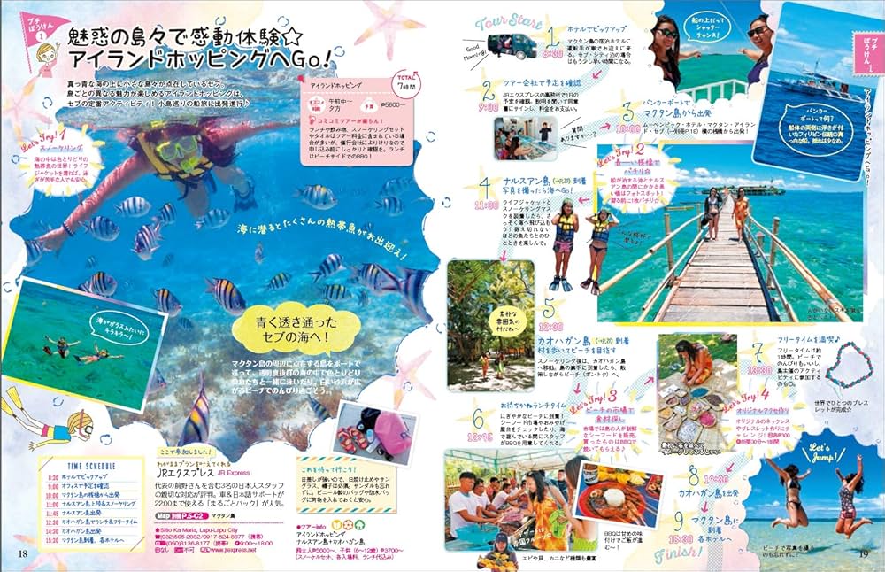 Amazon.co.jp: 34 地球の歩き方 aruco セブ ボホール エルニド
